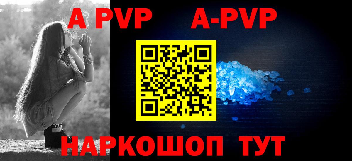 Alfa_PVP Соль  Alpha-PVP Соль  A-PVP  Вход с VPN  Котлас  APVP крисы CK 
