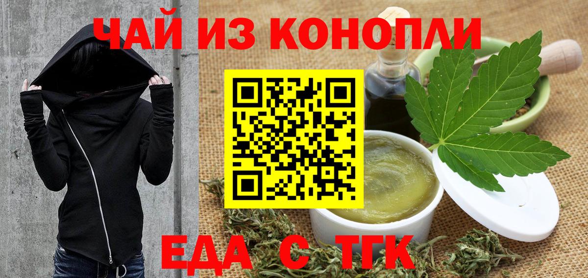 Котлас  Cannafood марихуана  Вход с VPN 