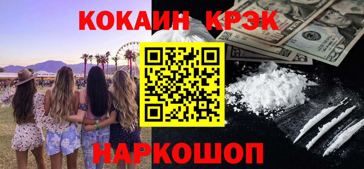 КОКАИН Колумбийский Котлас