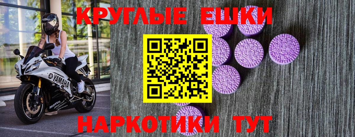 Экстази  наркошоп  Котлас  Ecstasy круглые  Вход с VPN 
