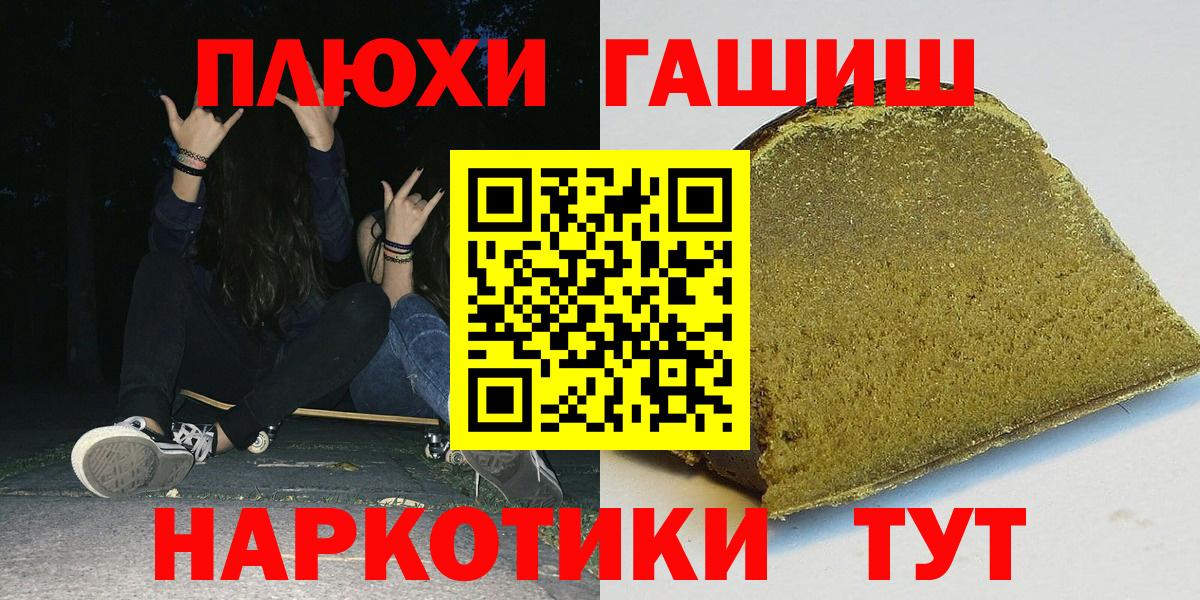 Котлас  ГАШИШ убойный  Гашиш hashish  ГАШИШ  Вход с VPN 
