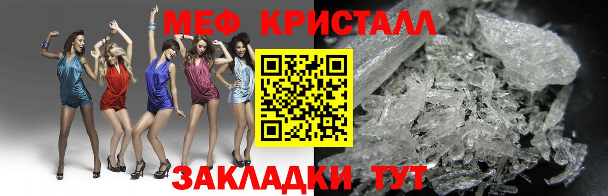 Меф мяу мяу  Котлас