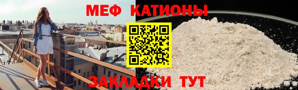 Мефедрон 4 MMC  Вход с VPN  Котлас 