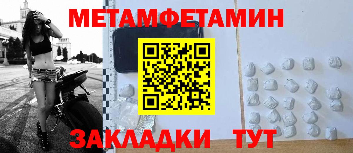 Котлас  Первитин Декстрометамфетамин 99.9%  Вход с VPN 