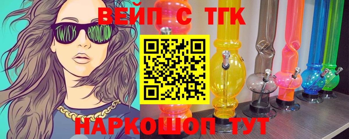ТГК Wax Котлас