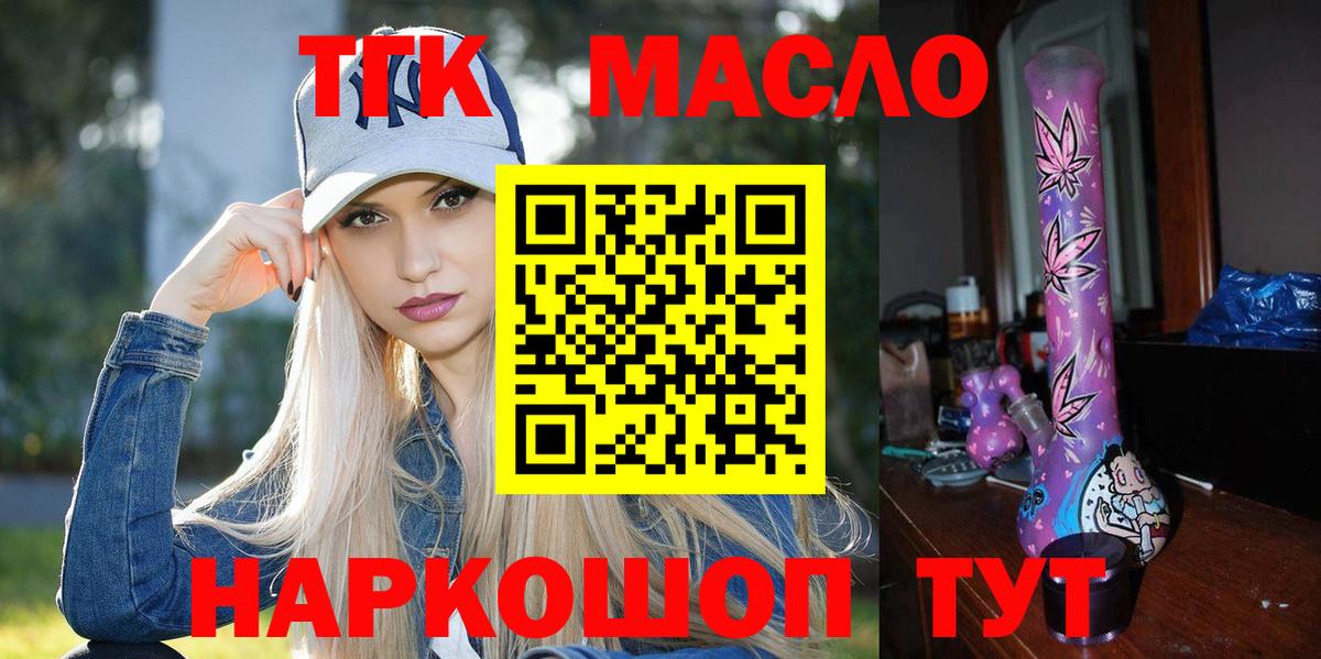 Котлас  Дистиллят ТГК Wax  Дистиллят ТГК вейп  Вход с VPN 