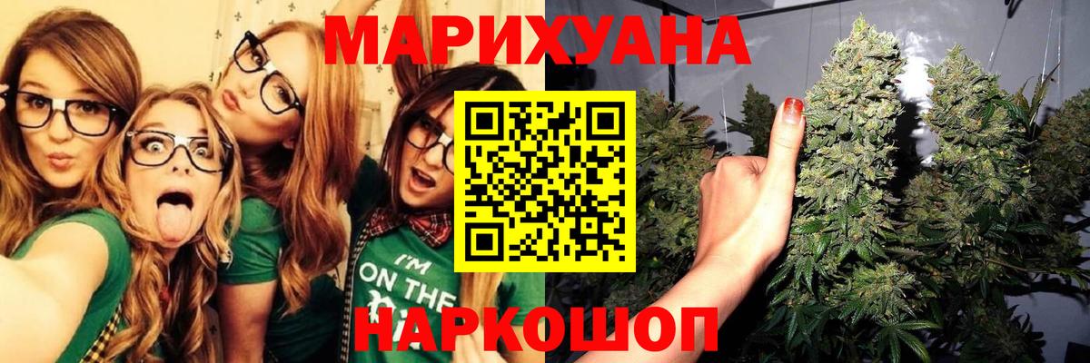 Конопля SATIVA & INDICA  МАРИХУАНА конопля  Котлас  Канабис сатива  Вход с VPN 
